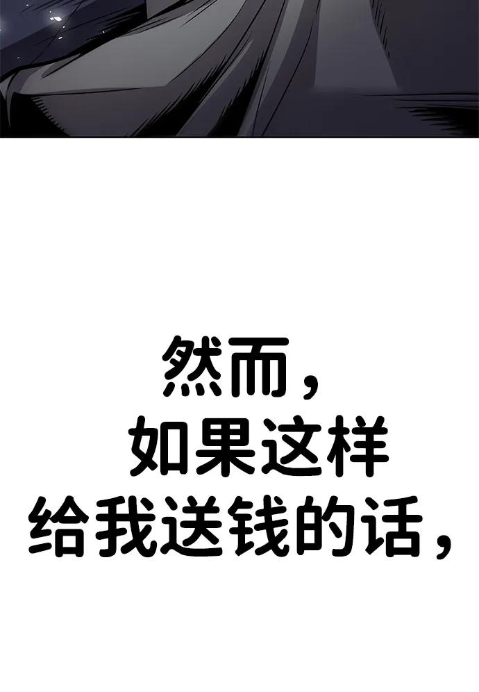 [第1话] 金钱任务196