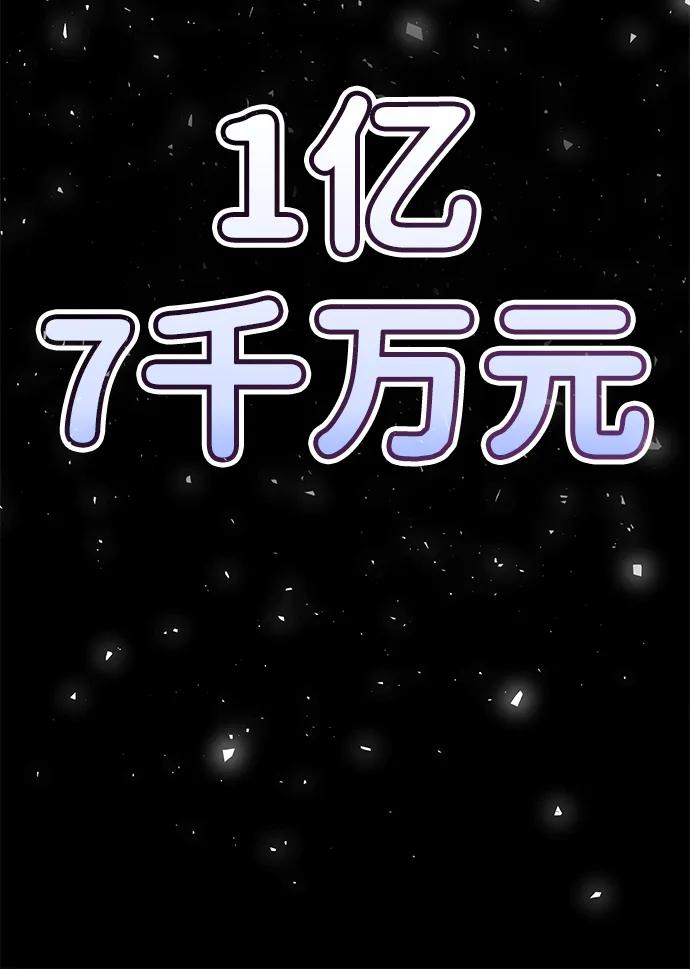 [第1话] 金钱任务217