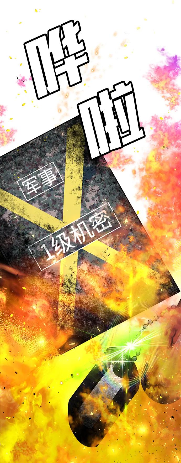 [第1话] 金钱任务24
