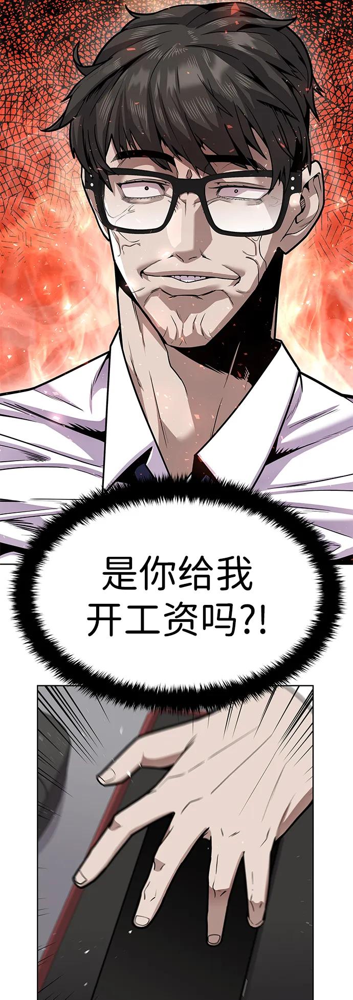 [第1话] 金钱任务45