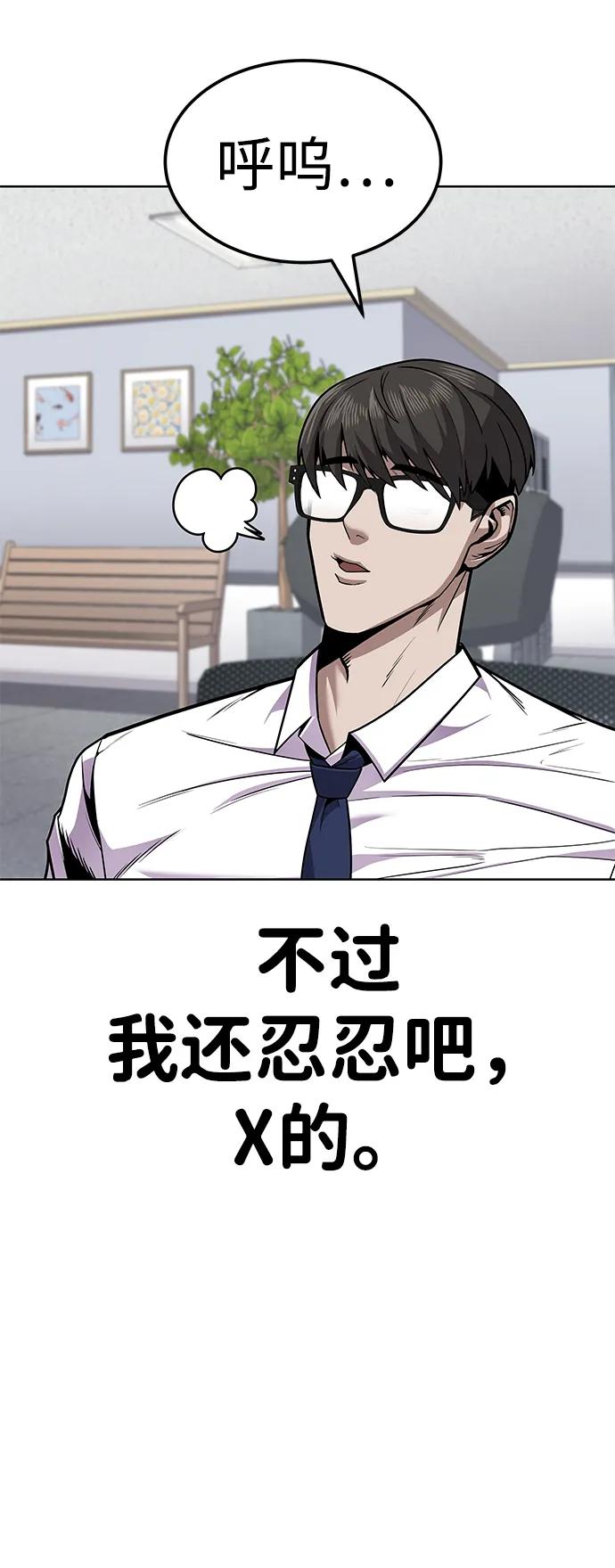 [第1话] 金钱任务51