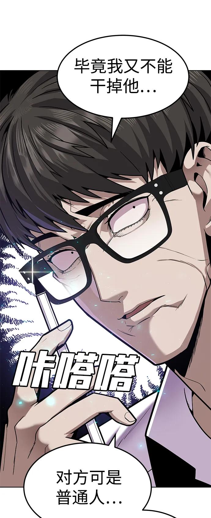 [第1话] 金钱任务52