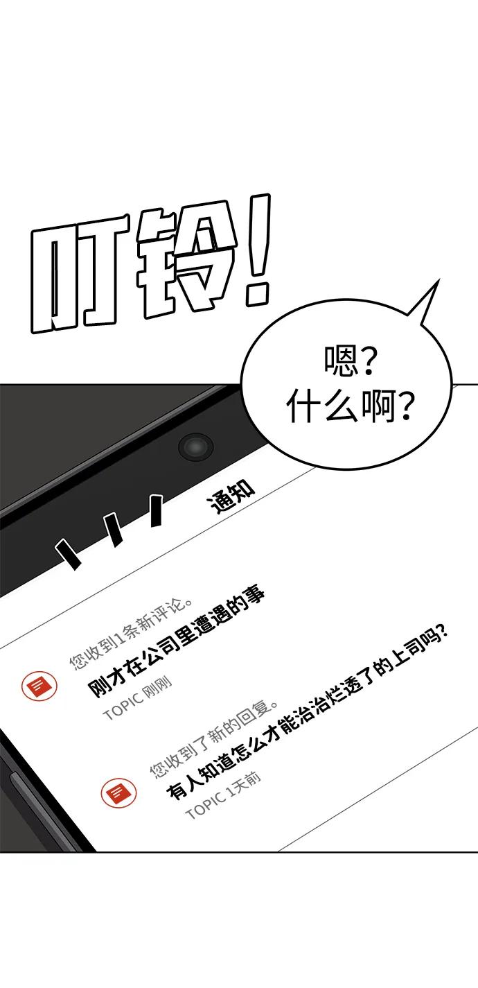 [第1话] 金钱任务54