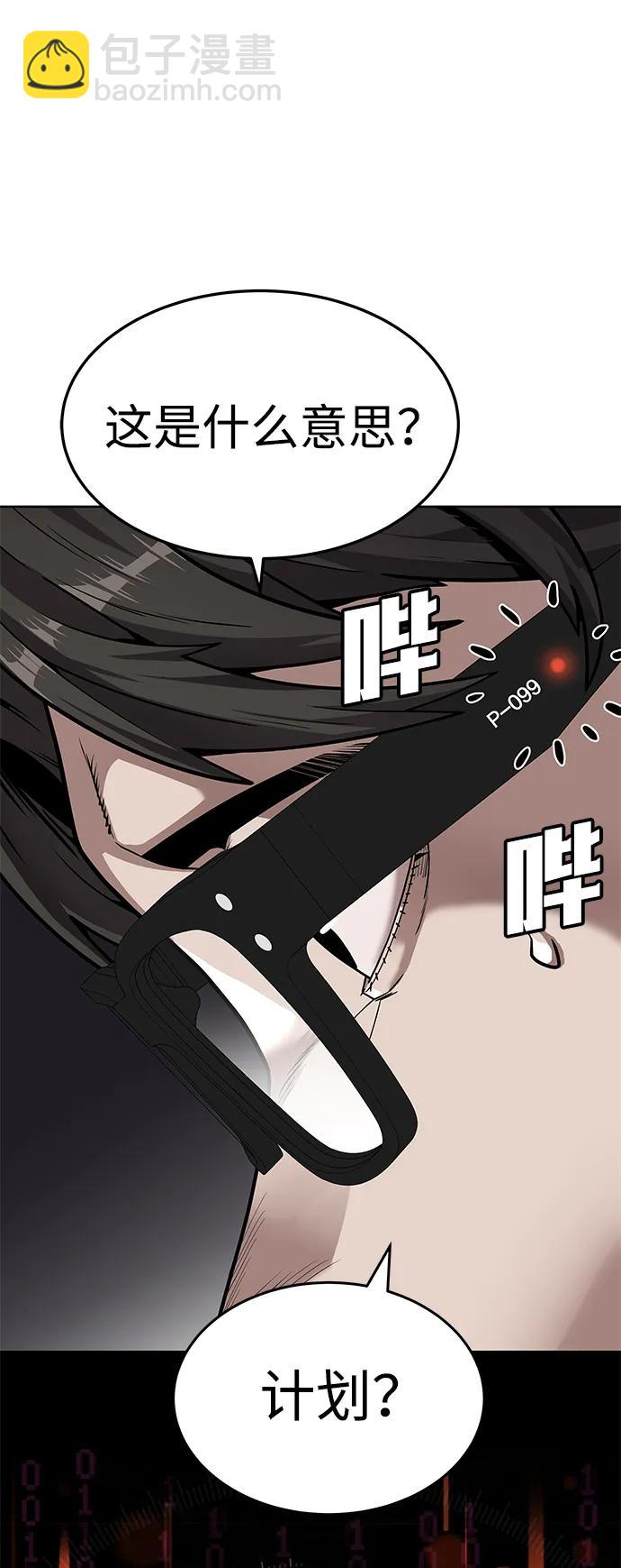 [第1话] 金钱任务56