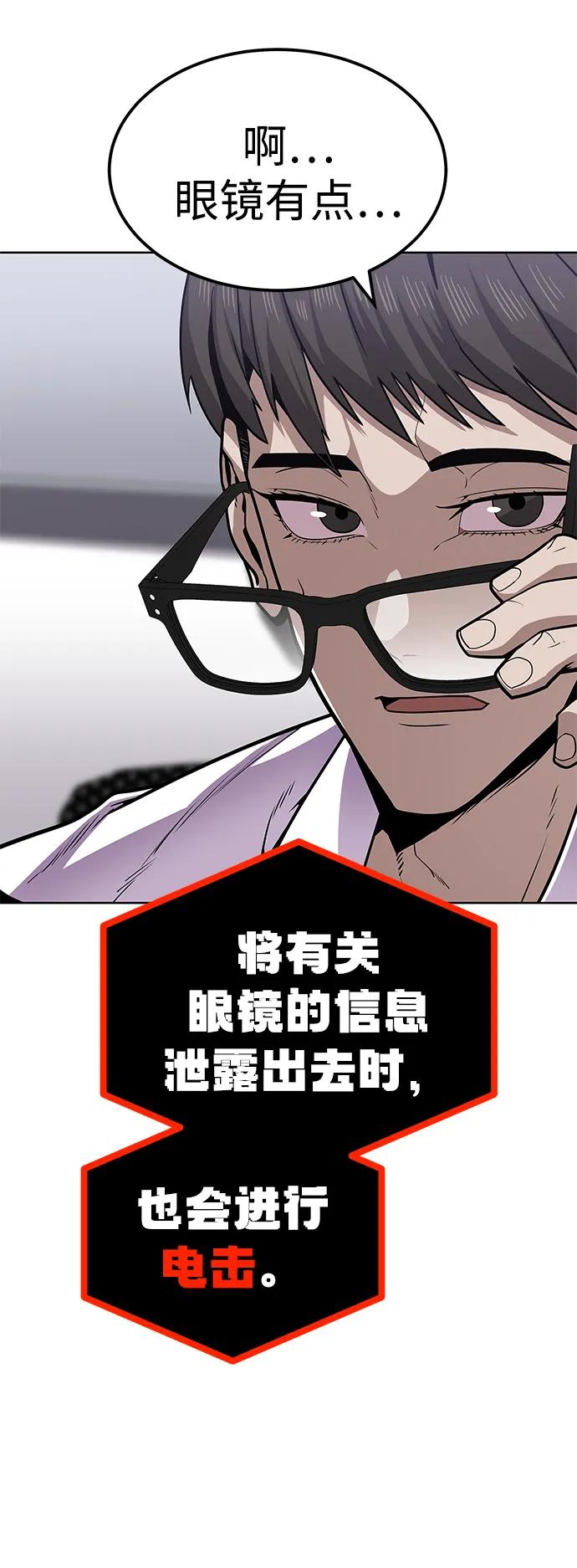 [第1话] 金钱任务79