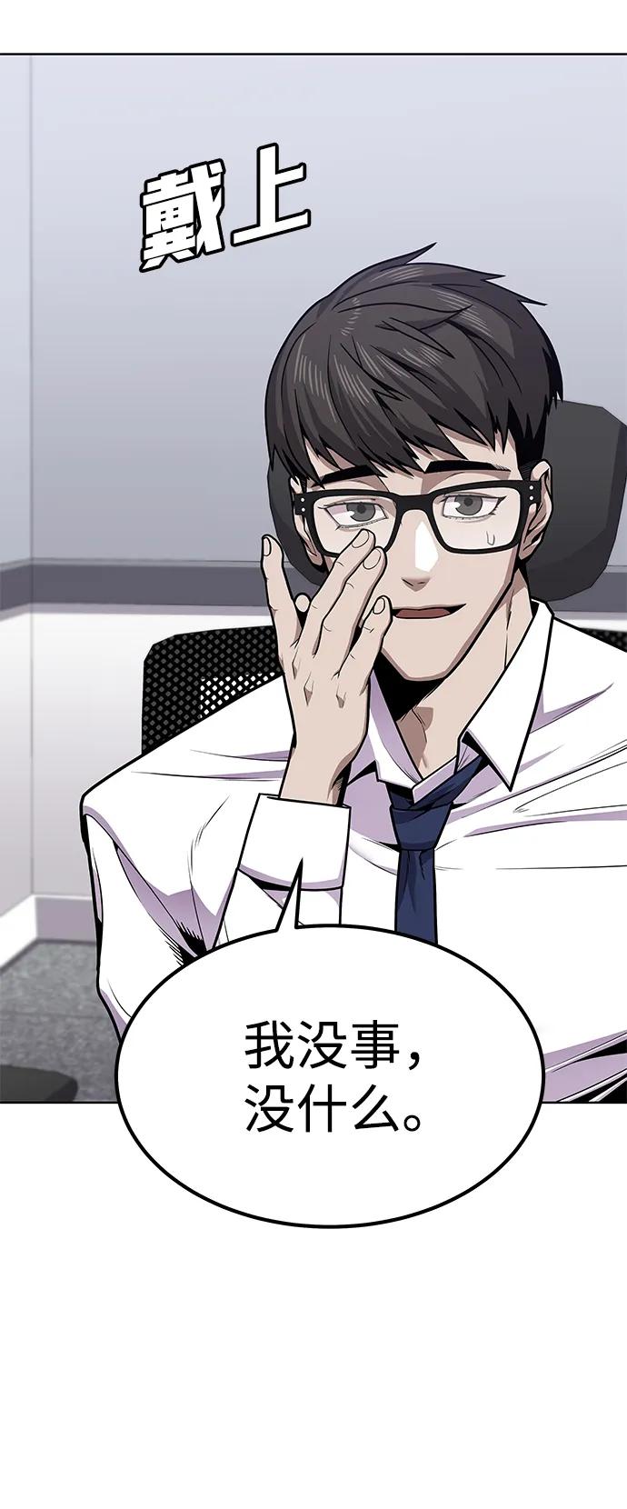 [第1话] 金钱任务81