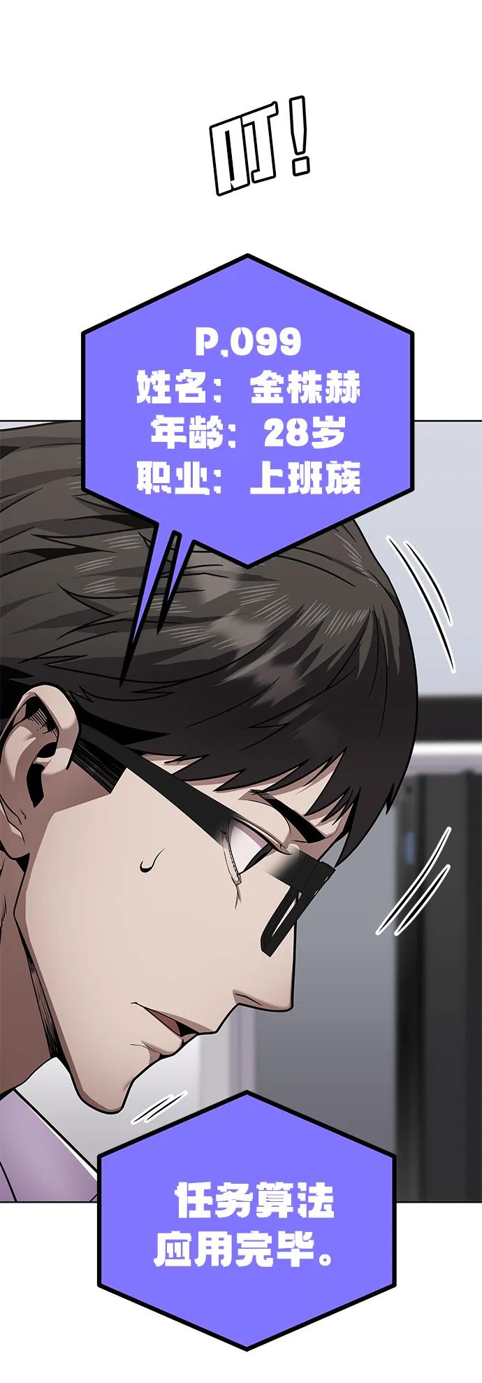 [第1话] 金钱任务91