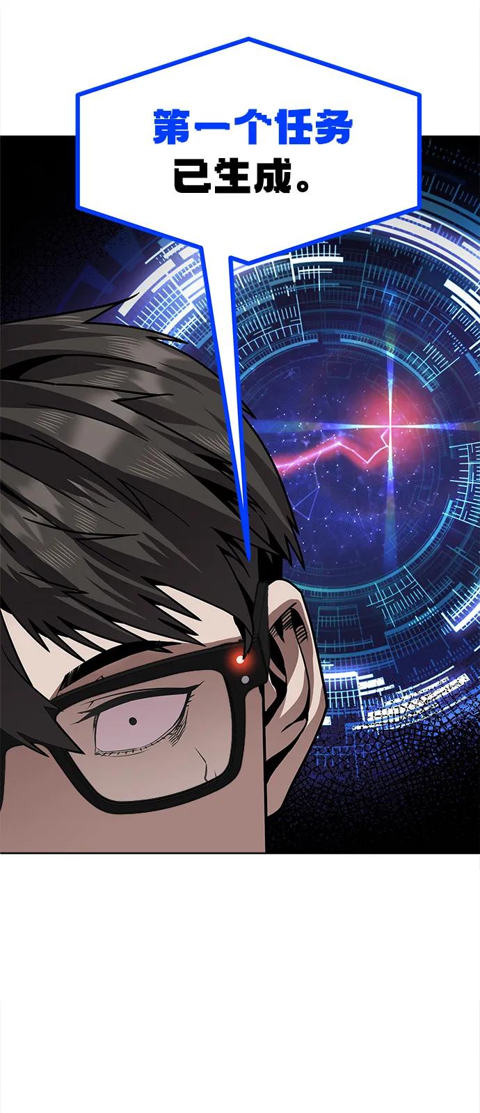 [第1话] 金钱任务98
