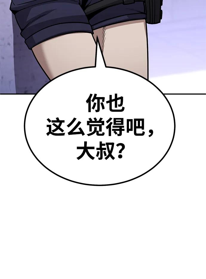 [第3话] 钱包（2）78
