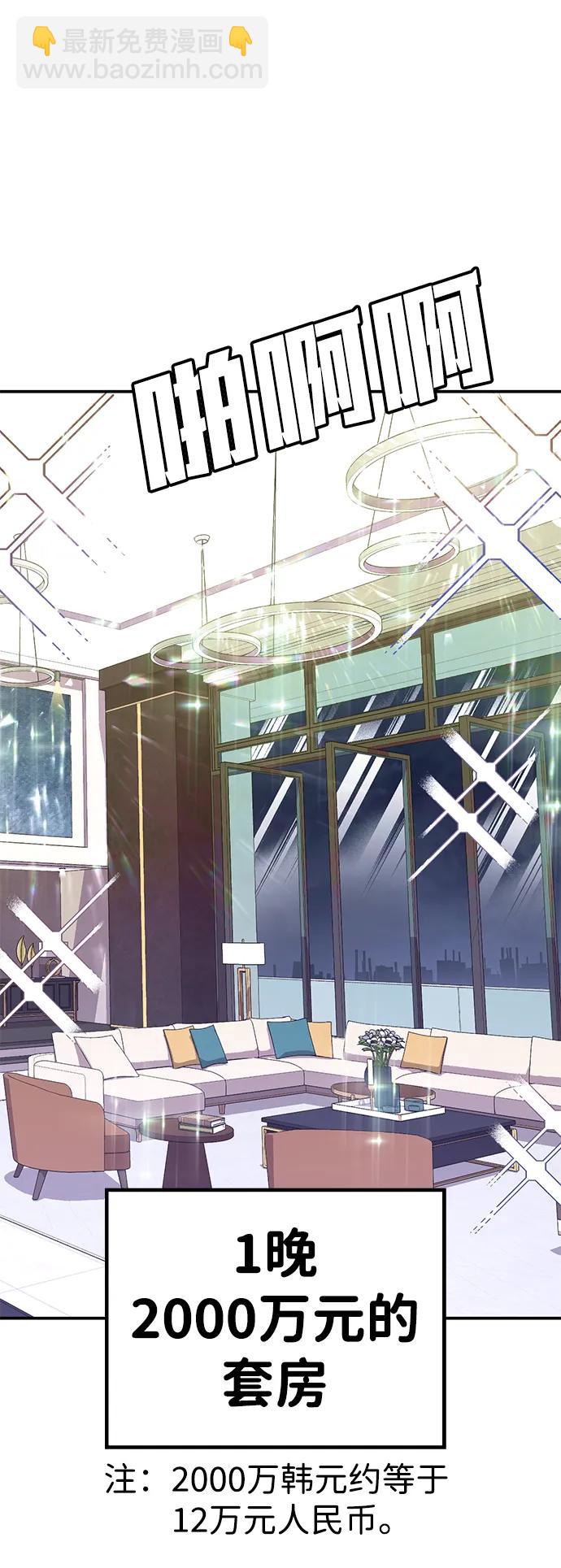 [第3话] 钱包（2）90