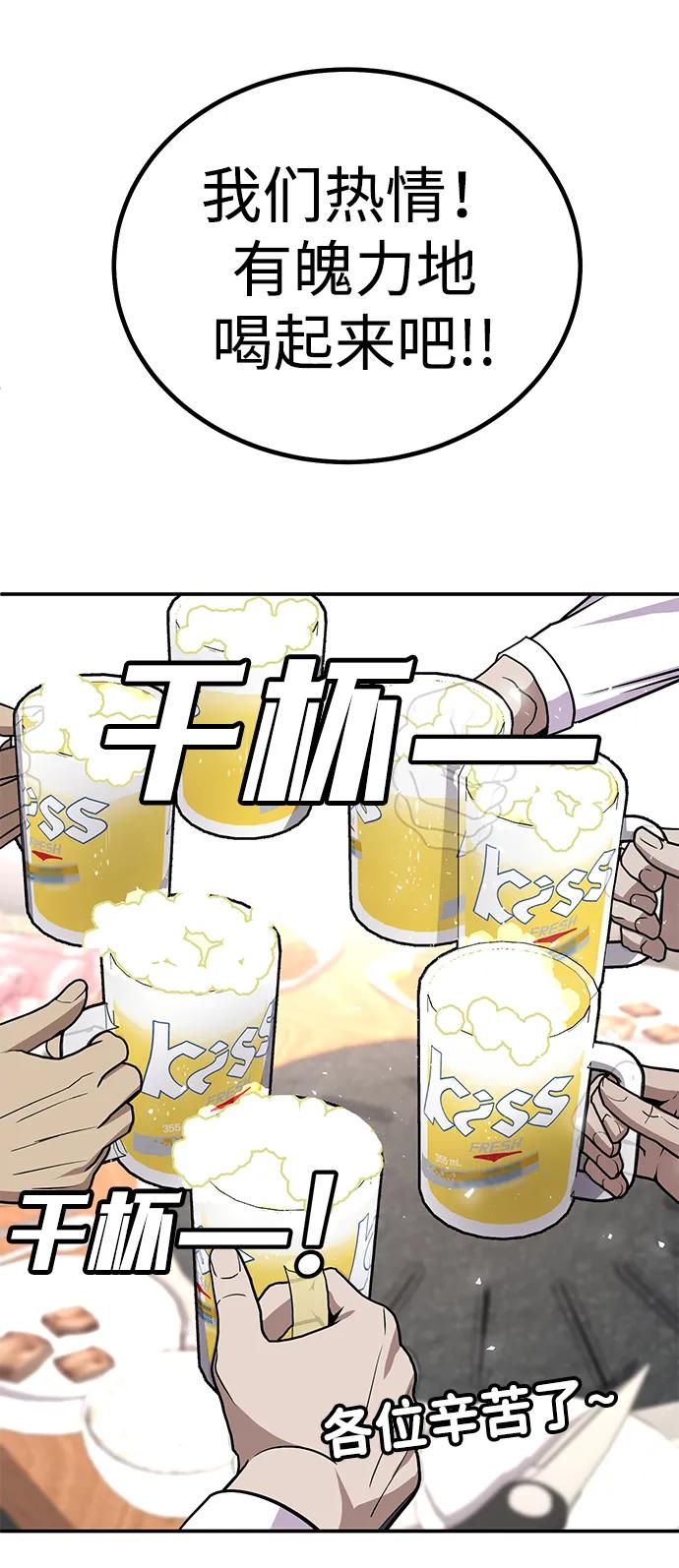 [第4话] easy come，easy go109