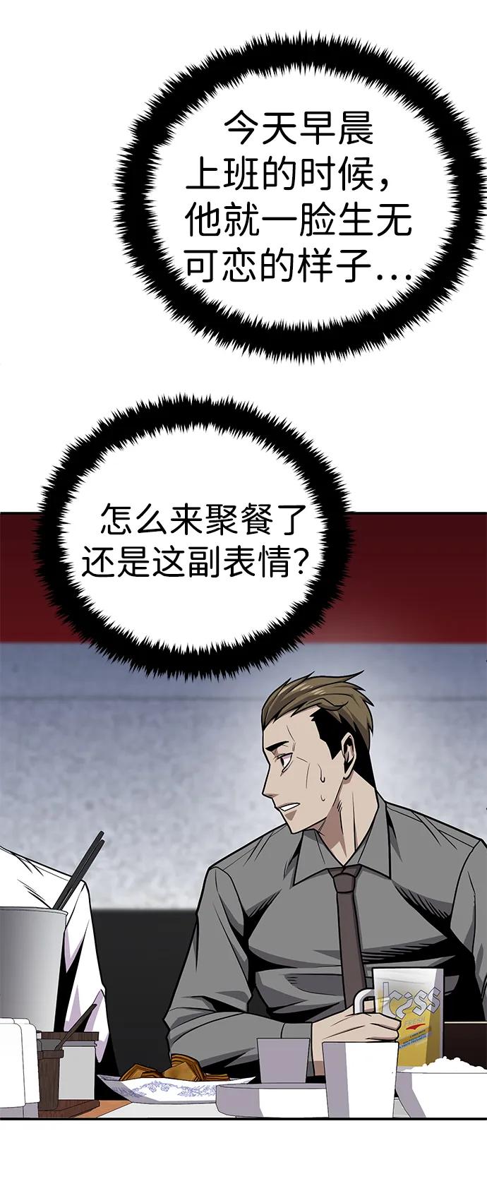[第4话] easy come，easy go114