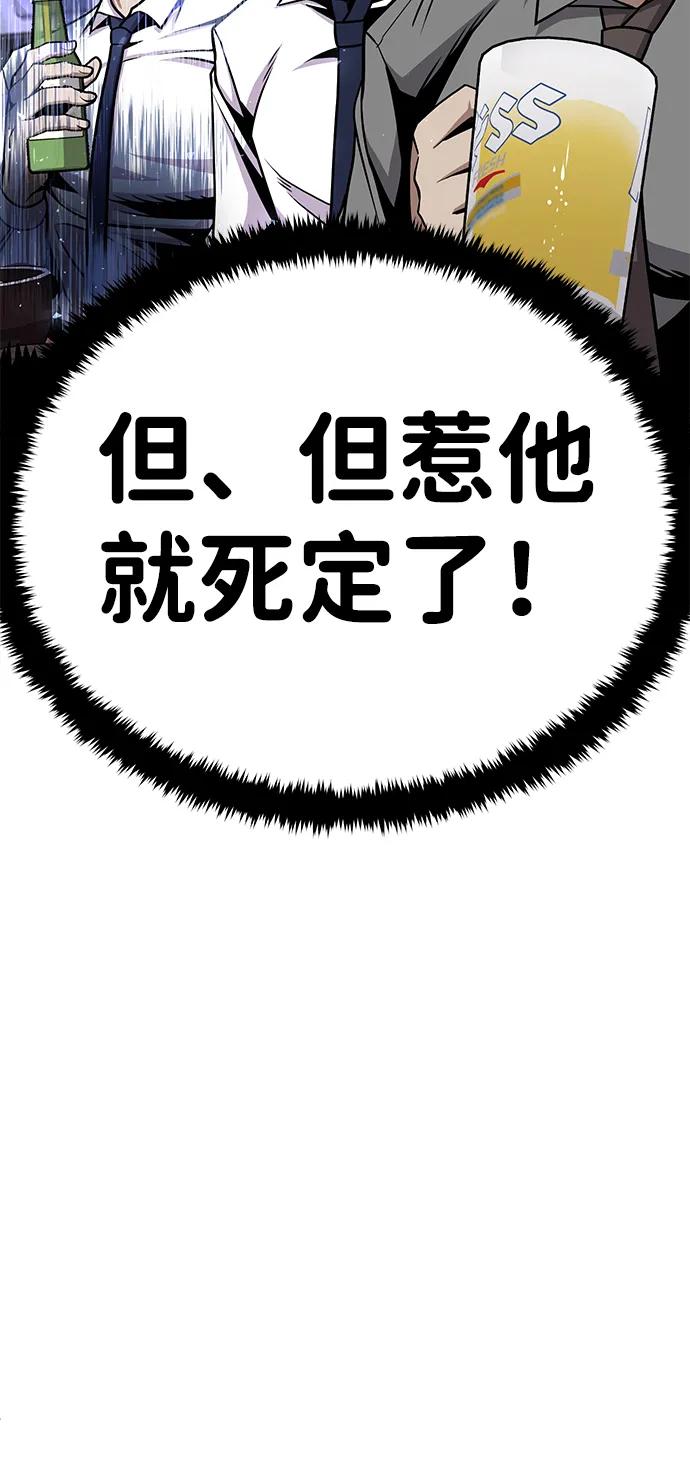 [第4话] easy come，easy go116