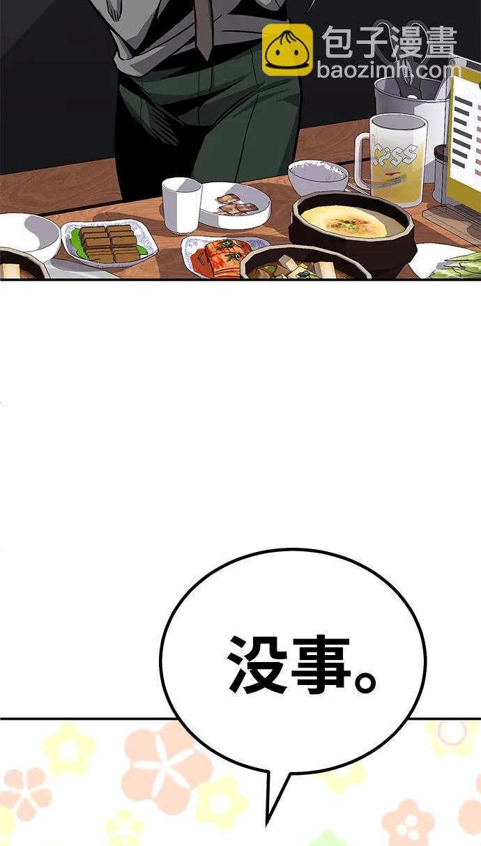 [第4话] easy come，easy go125
