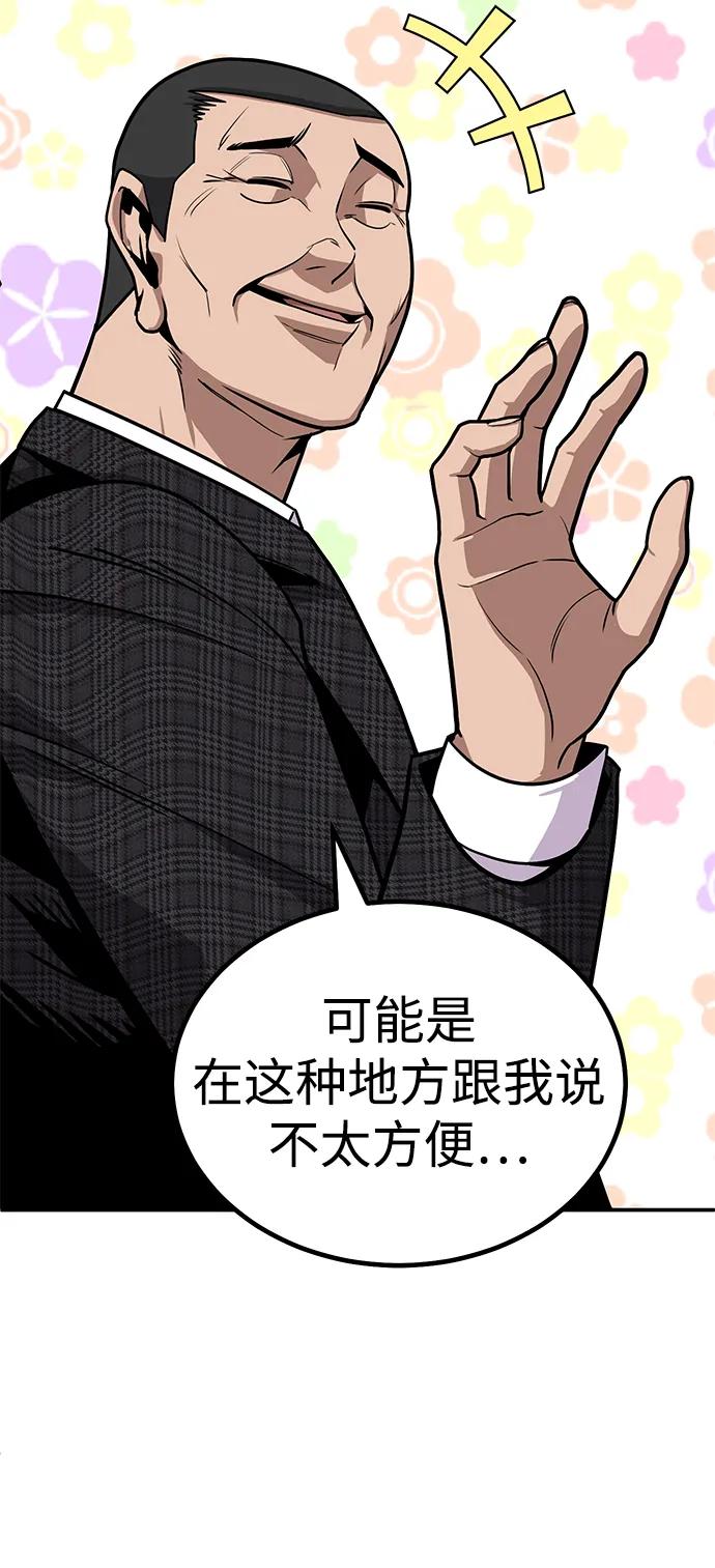 [第4话] easy come，easy go126