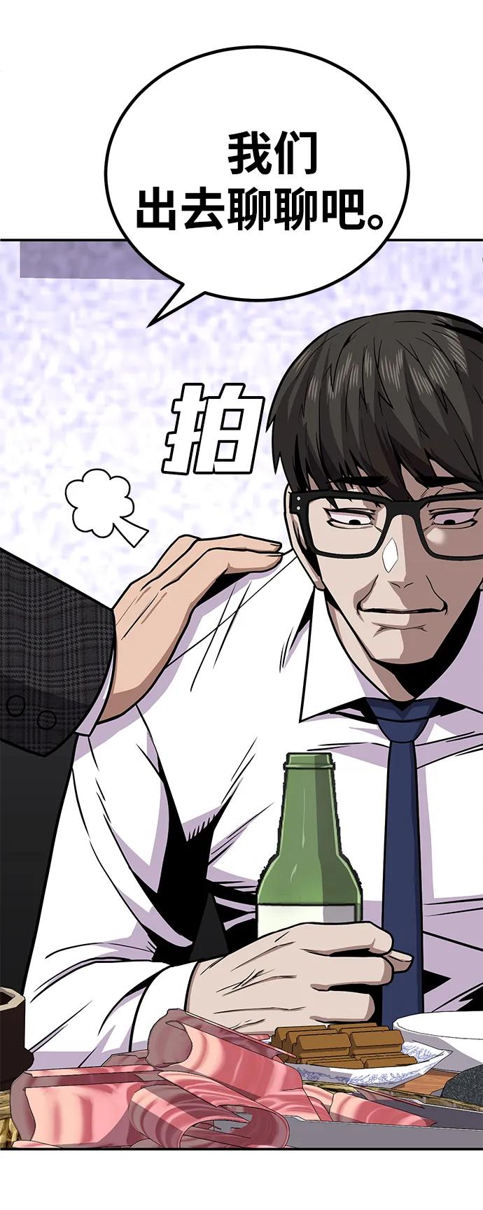 [第4话] easy come，easy go127
