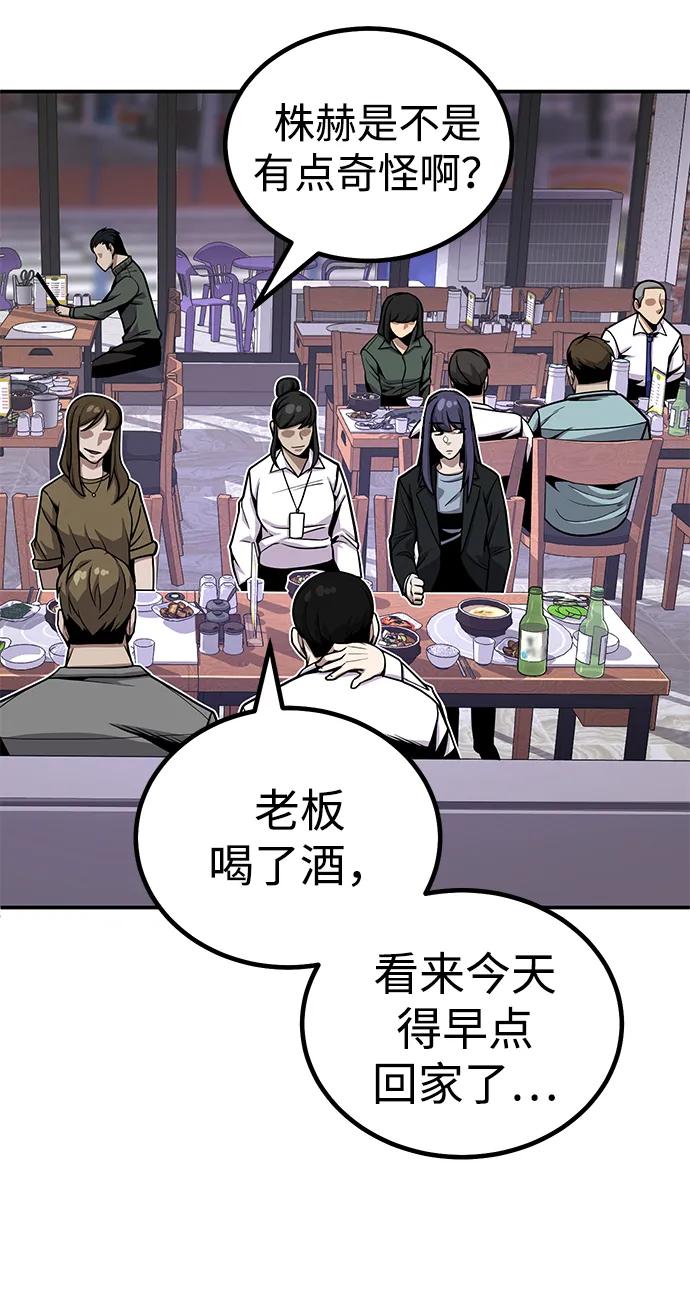 [第4话] easy come，easy go129