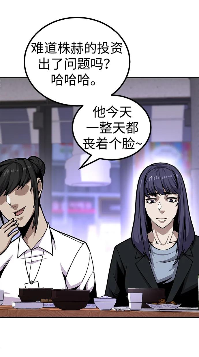 [第4话] easy come，easy go130