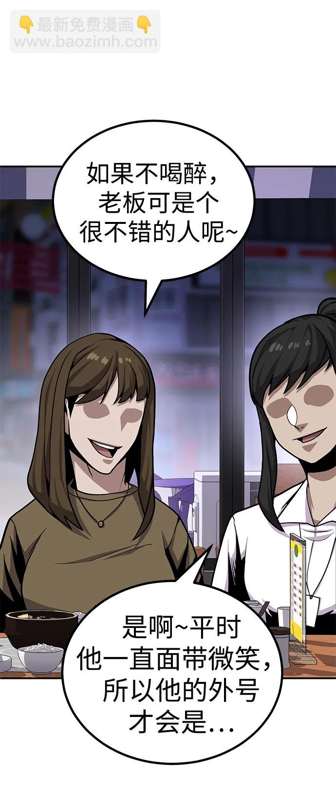 [第4话] easy come，easy go132
