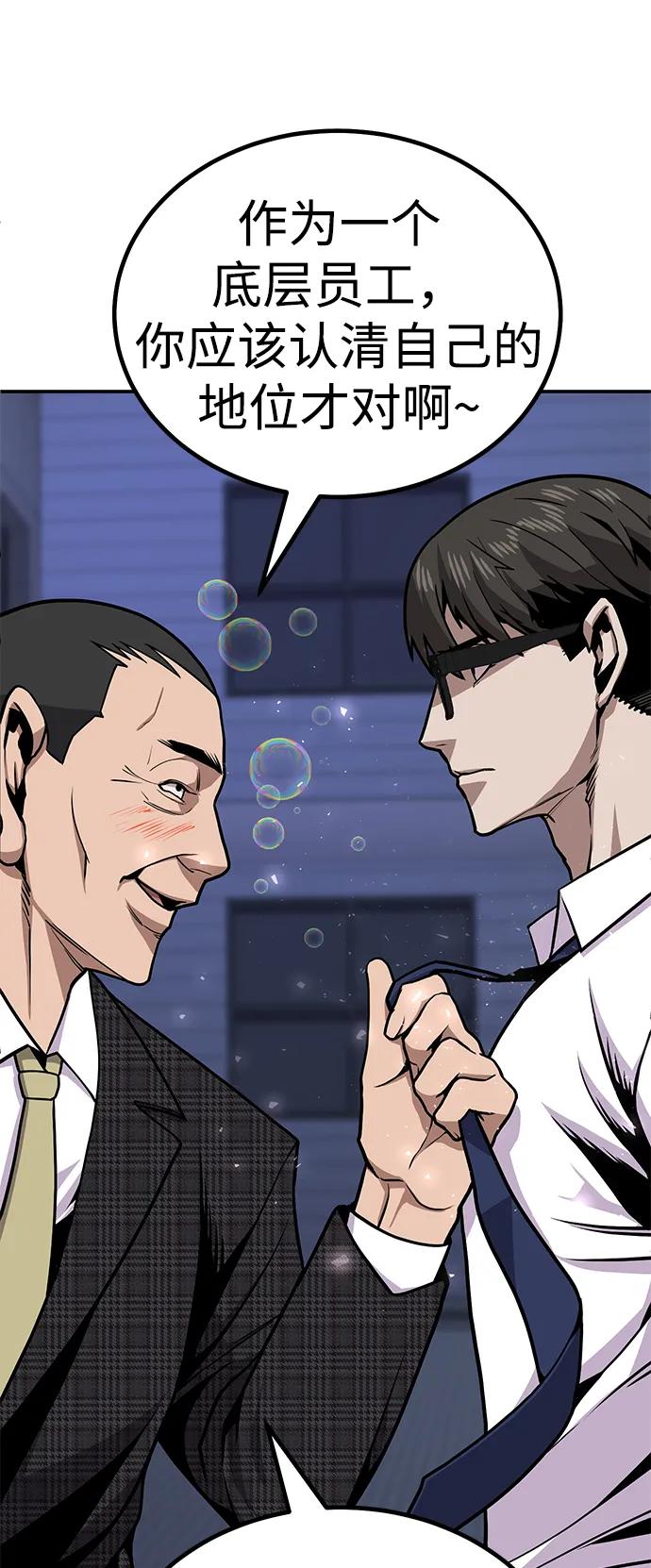 [第4话] easy come，easy go135