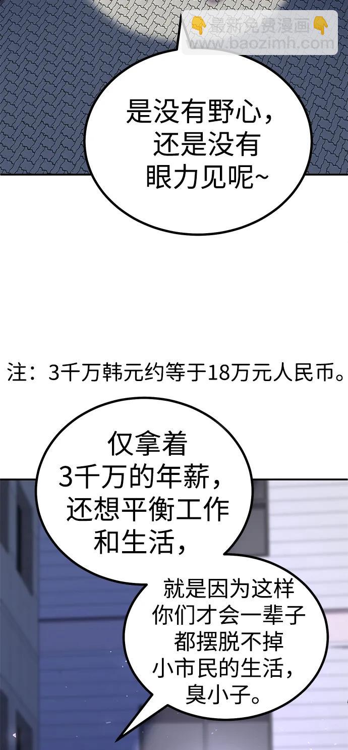 [第4话] easy come，easy go137