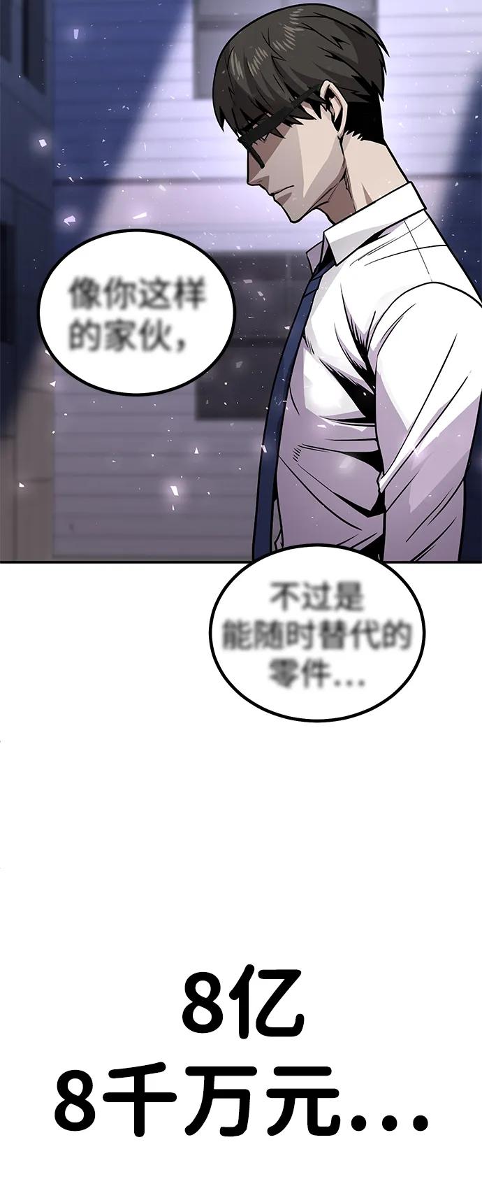 [第4话] easy come，easy go138