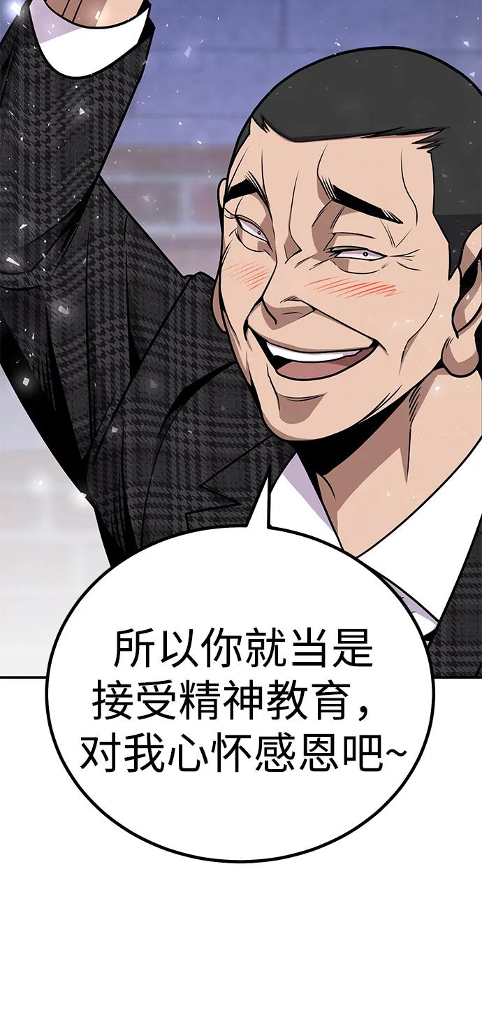 [第4话] easy come，easy go144