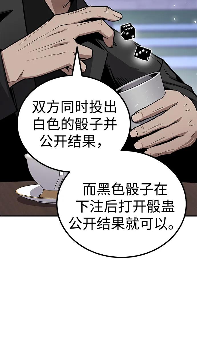 [第4话] easy come，easy go23