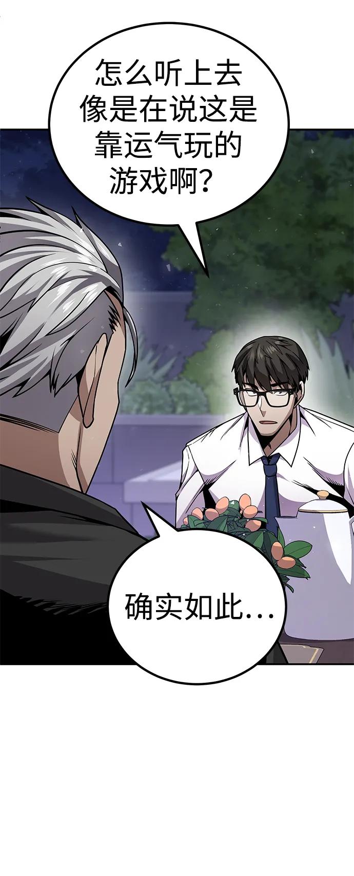 [第4话] easy come，easy go24