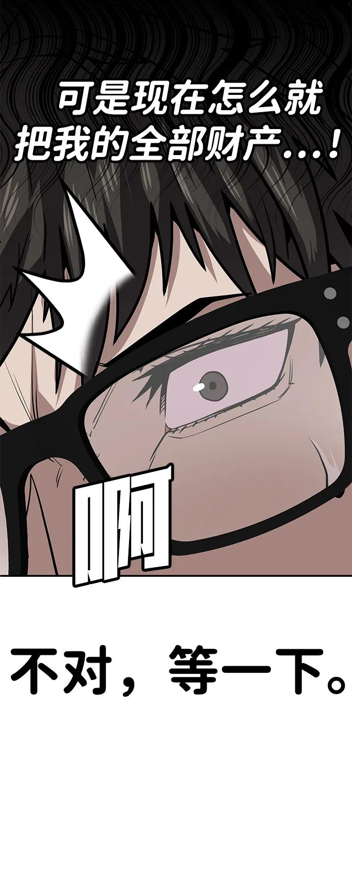 [第4话] easy come，easy go31
