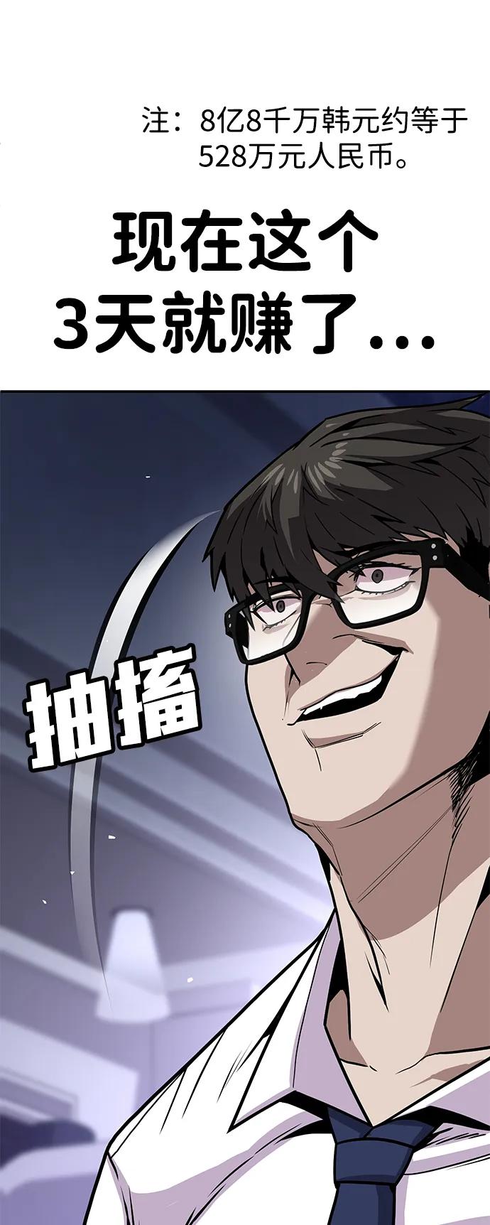 [第4话] easy come，easy go32