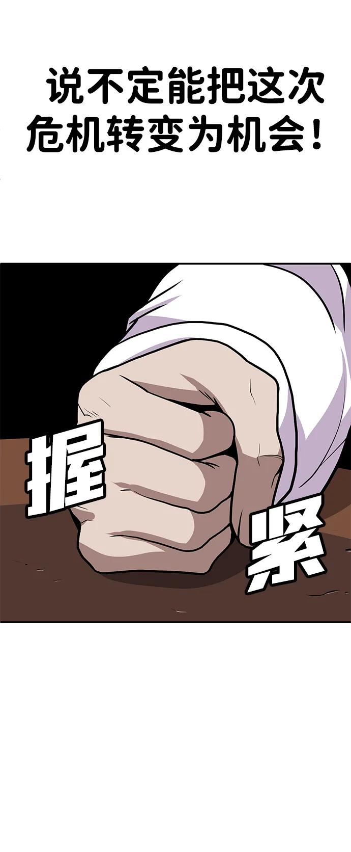 [第4话] easy come，easy go35