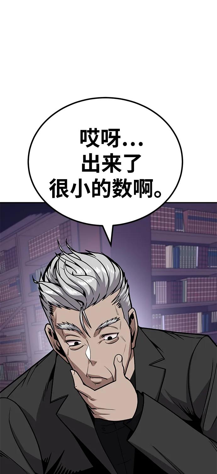 [第4话] easy come，easy go41