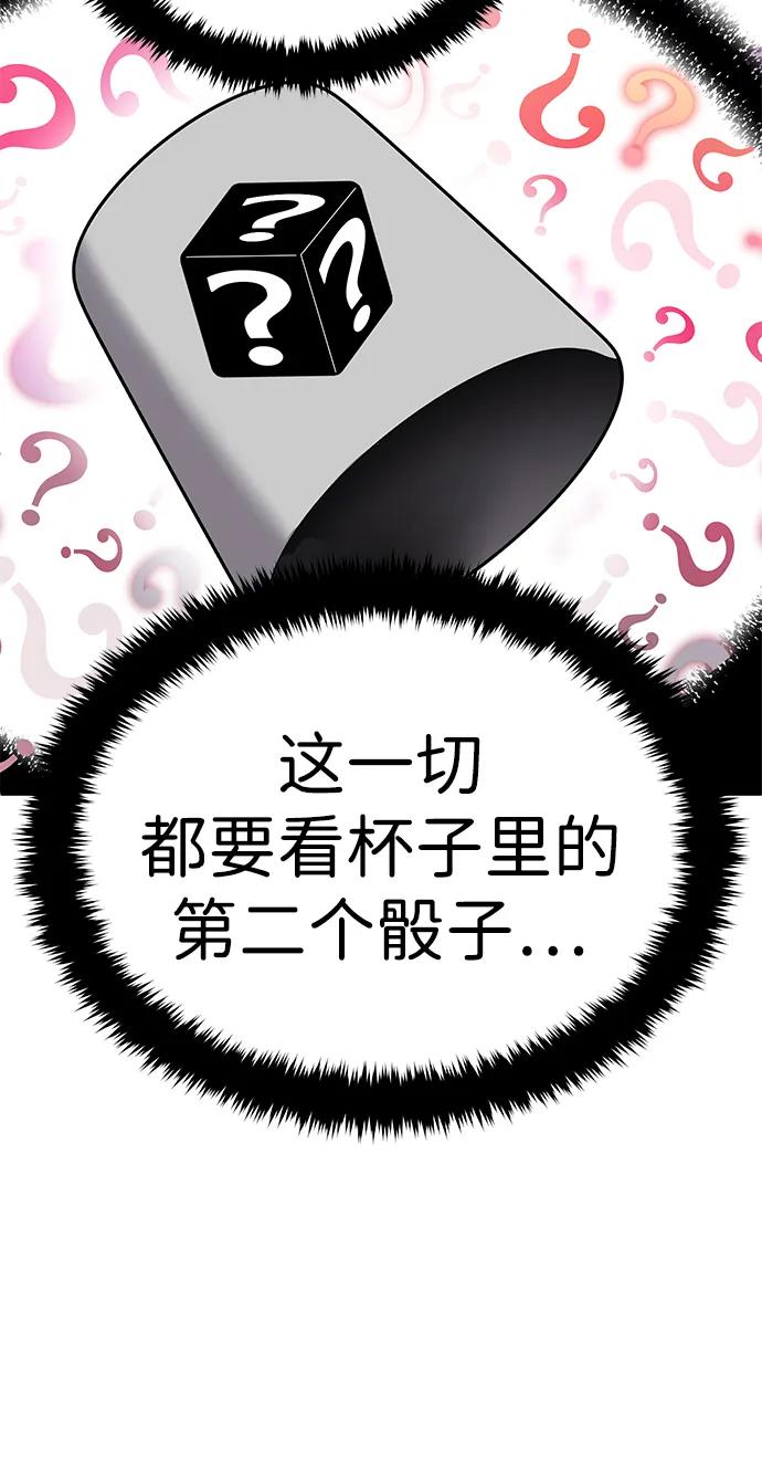 [第4话] easy come，easy go44