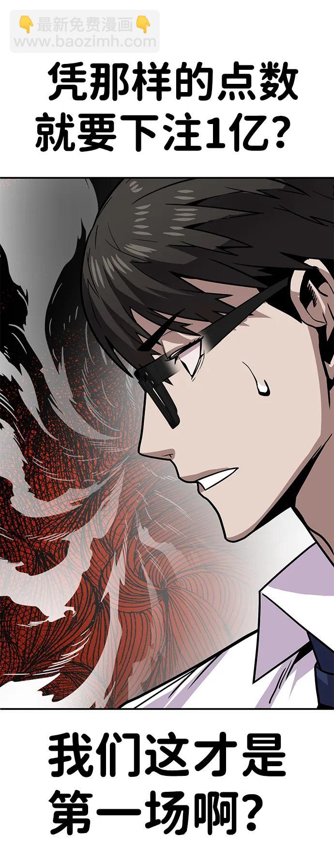 [第4话] easy come，easy go46