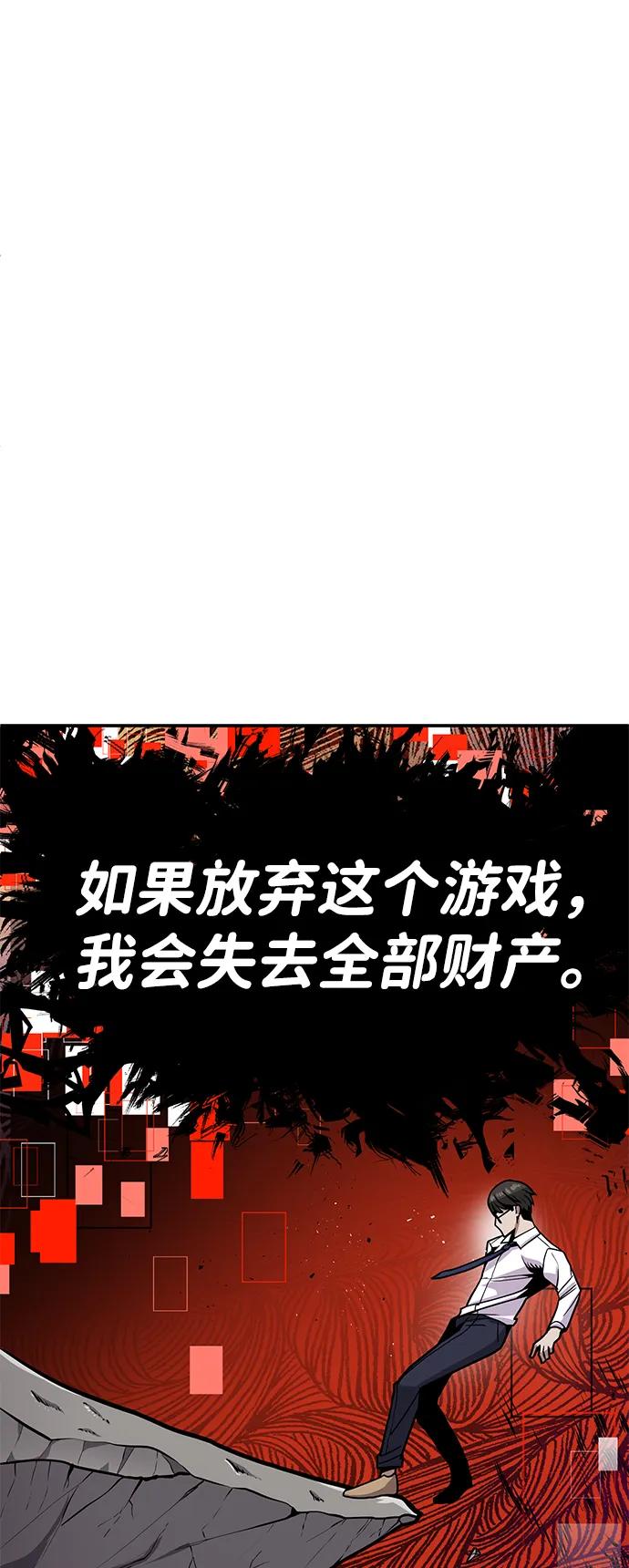 [第4话] easy come，easy go47