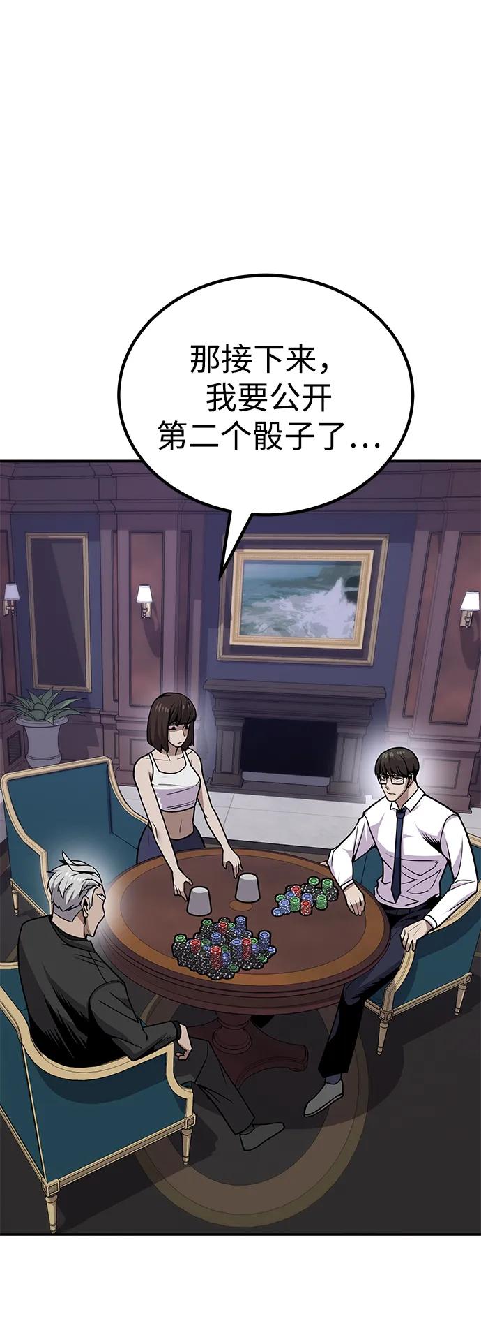 [第4话] easy come，easy go54