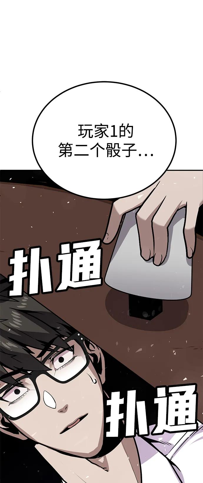 [第4话] easy come，easy go55