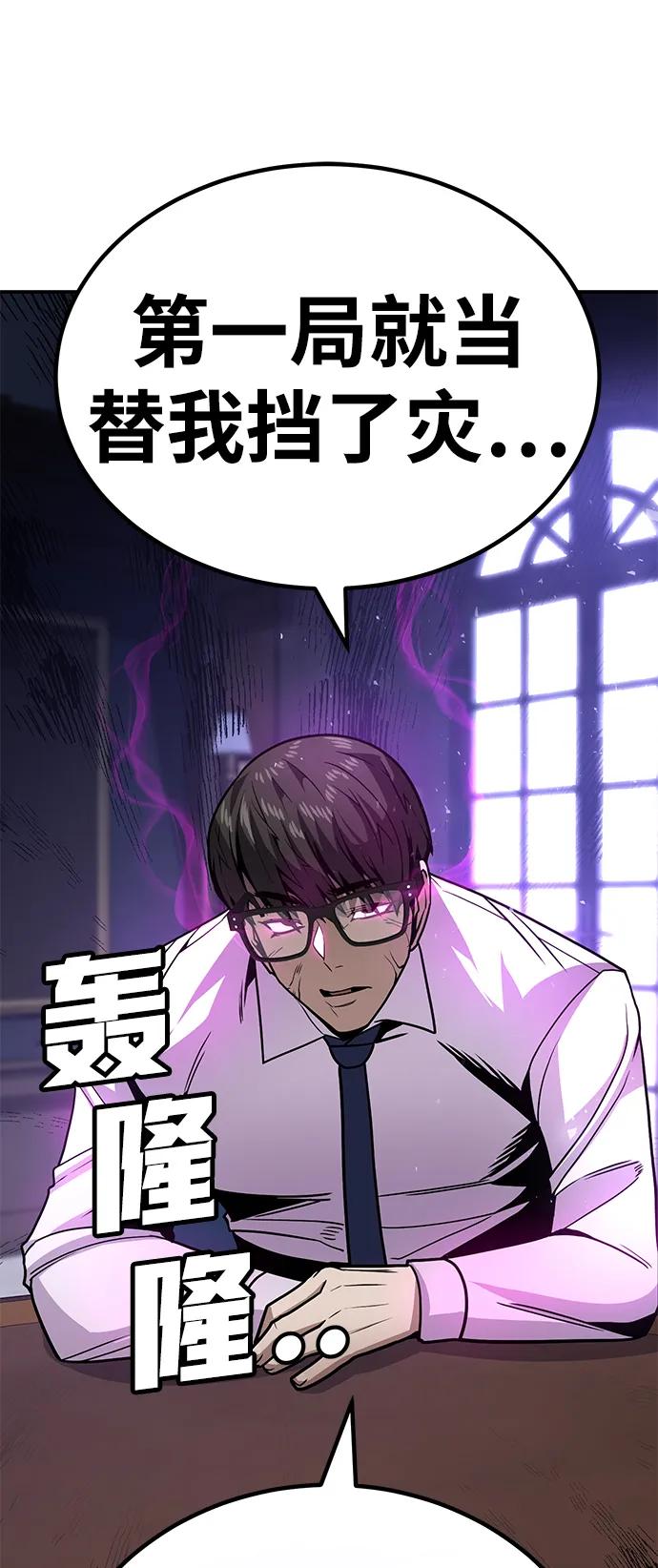 [第4话] easy come，easy go64