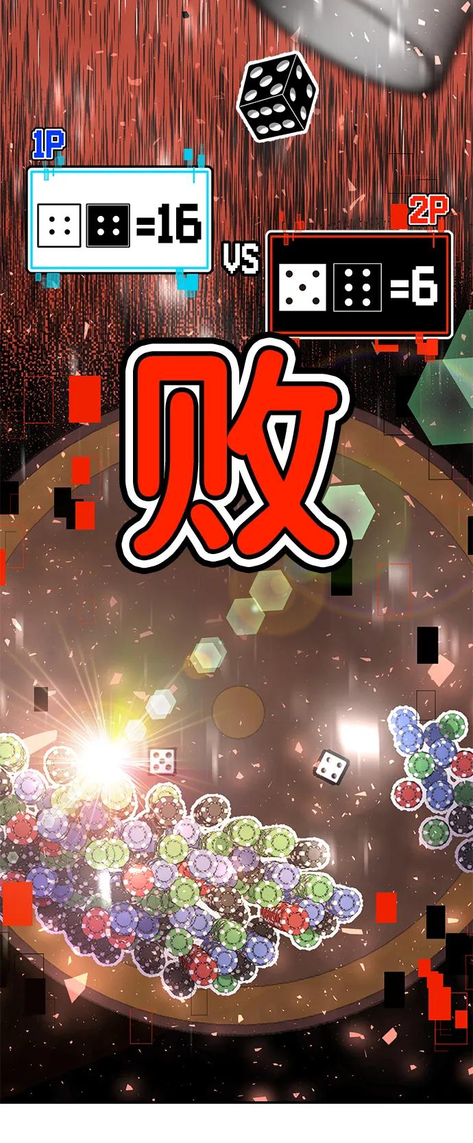 [第4话] easy come，easy go67