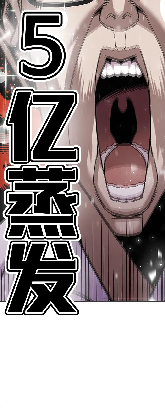 [第4话] easy come，easy go70