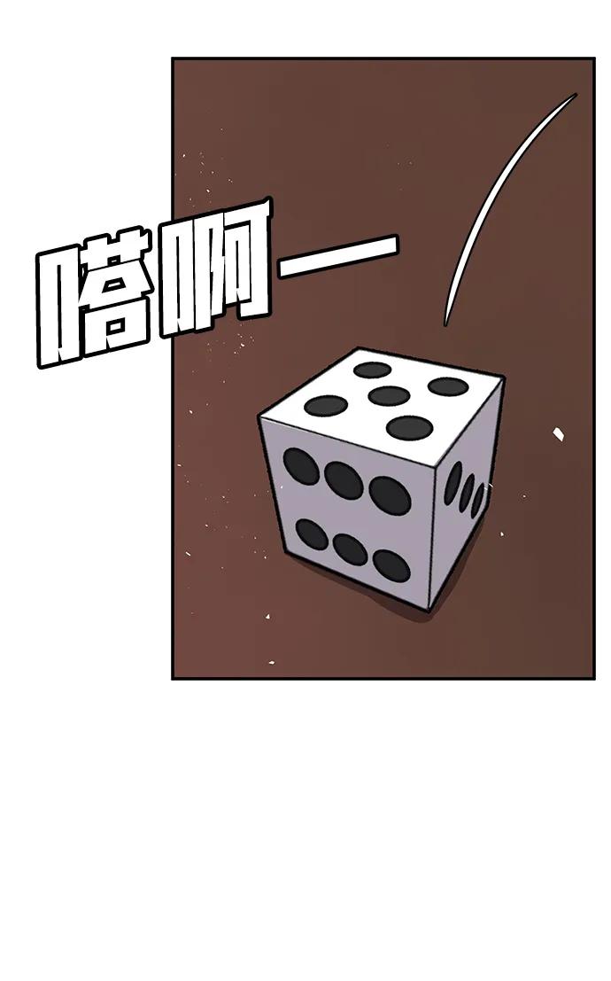 [第4话] easy come，easy go73