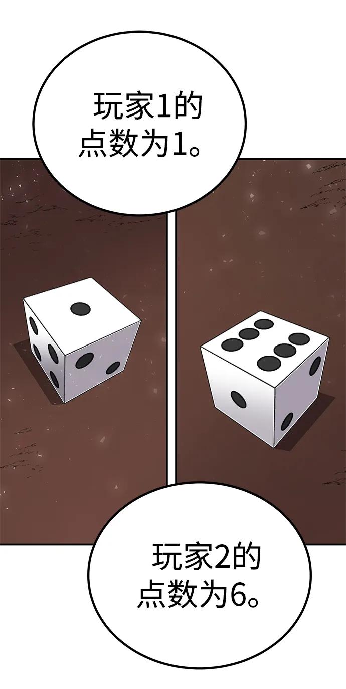 [第4话] easy come，easy go74