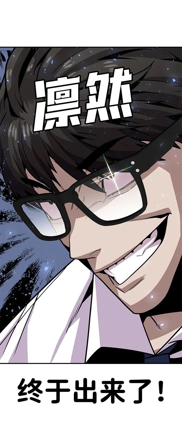 [第4话] easy come，easy go75