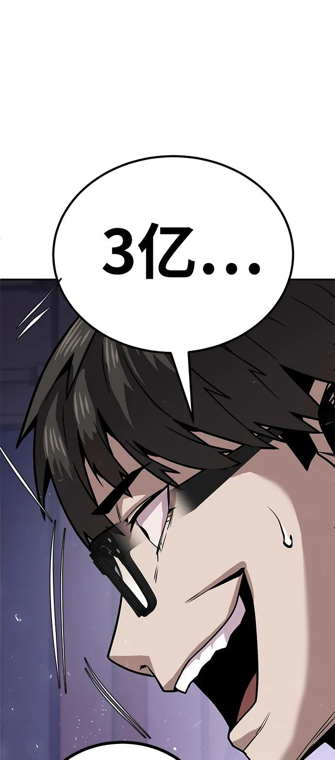[第4话] easy come，easy go76