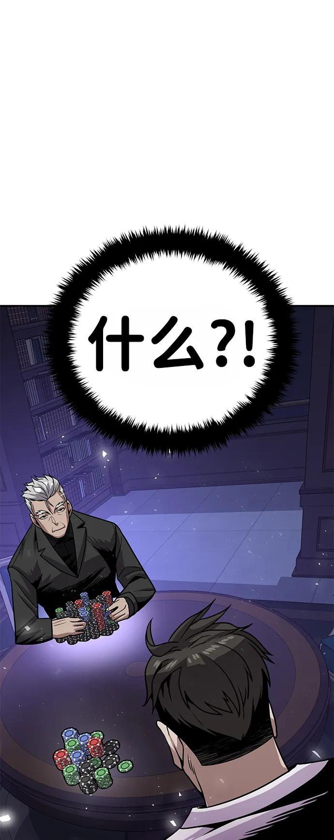 [第4话] easy come，easy go79