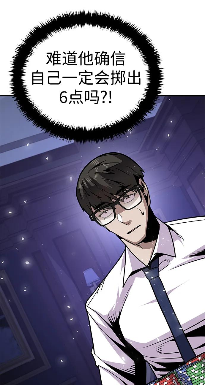 [第4话] easy come，easy go81