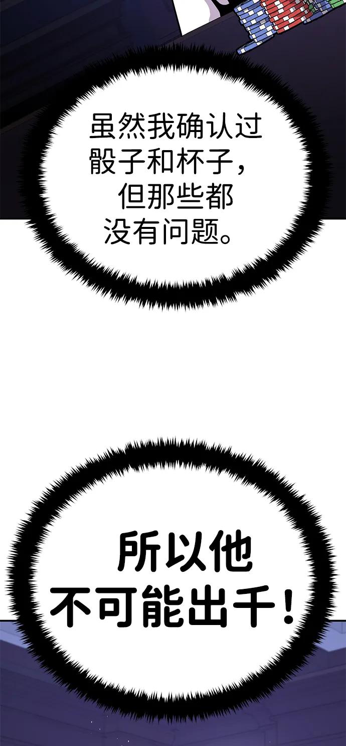 [第4话] easy come，easy go82