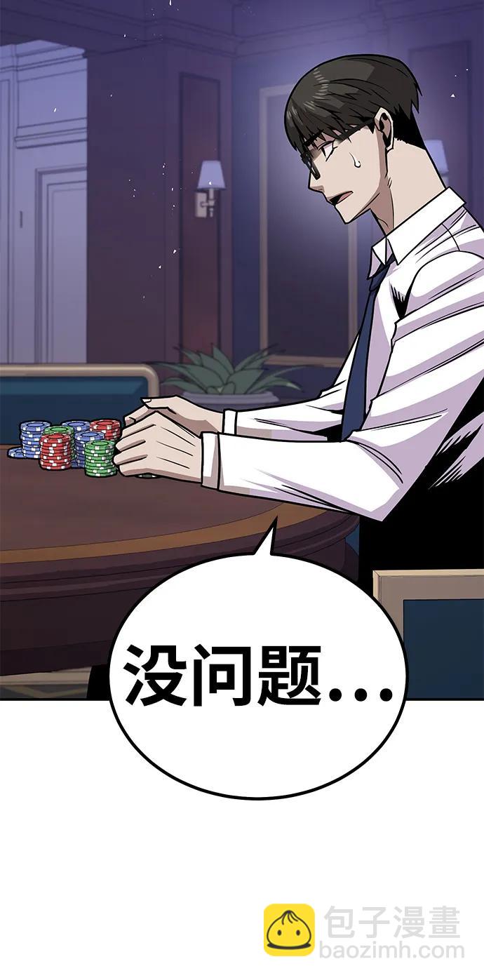 [第4话] easy come，easy go83