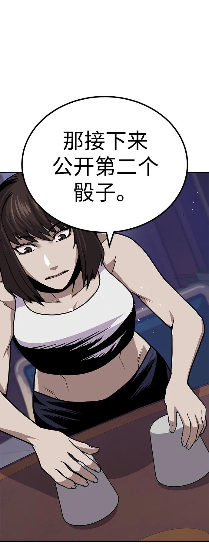 [第4话] easy come，easy go84